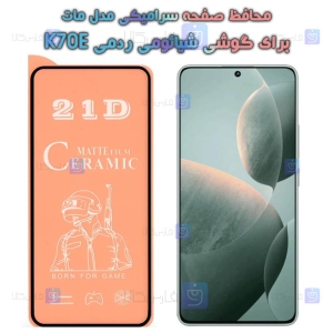 محافظ صفحه گوشی Xiaomi Redmi K70E مدل سرامیکی مات