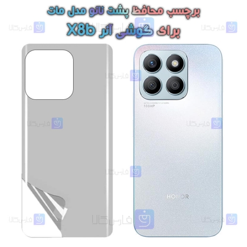 برچسب پشت نانو Honor X8b مدل مات