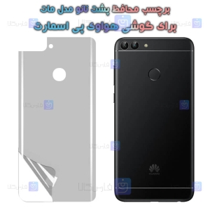 برچسب پشت نانو Huawei P Smart مدل مات