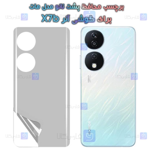 برچسب پشت نانو Honor X7b مدل مات