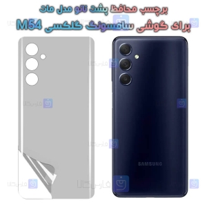 برچسب پشت نانو Samsung Galaxy M54 مدل مات