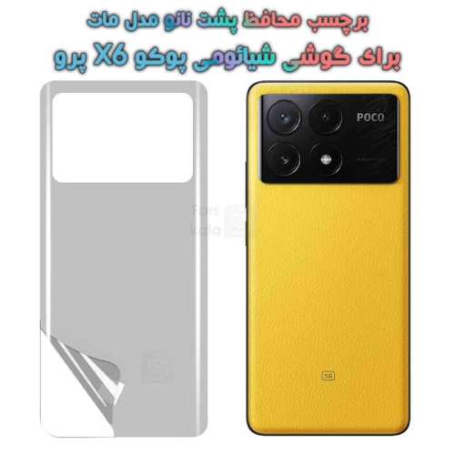 برچسب پشت نانو Xiaomi Poco X6 Pro مدل مات