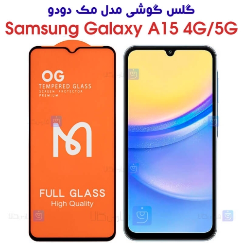گلس Samsung Galaxy A15 مدل Mcdodo