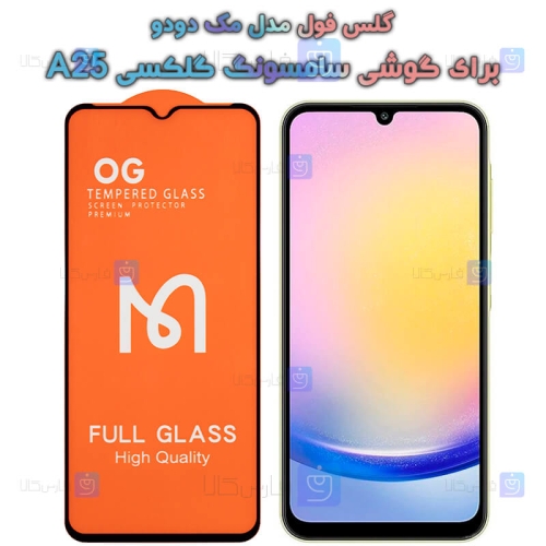گلس Samsung Galaxy A25 مدل Mcdodo