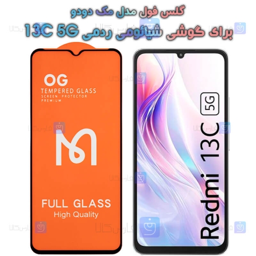 گلس Xiaomi Redmi 13C 5G مدل Mcdodo