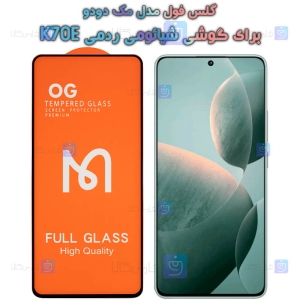 گلس Xiaomi Redmi K70E مدل Mcdodo