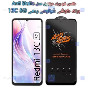 گلس گوشی Xiaomi Redmi 13C 5G مدل Anti Static