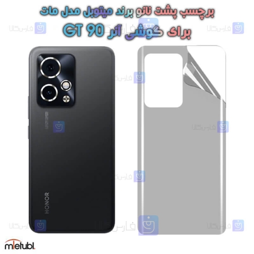 برچسب پشت مات Honor 90 GT برند میتوبل