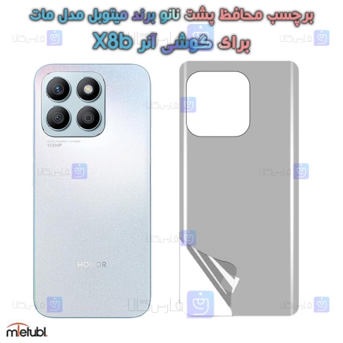 برچسب پشت مات Honor X8b برند میتوبل