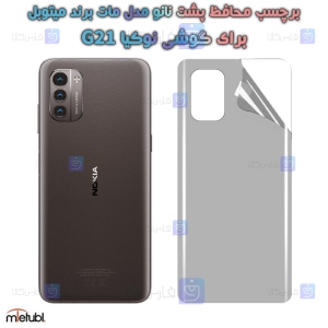 برچسب پشت مات Nokia G21 برند میتوبل