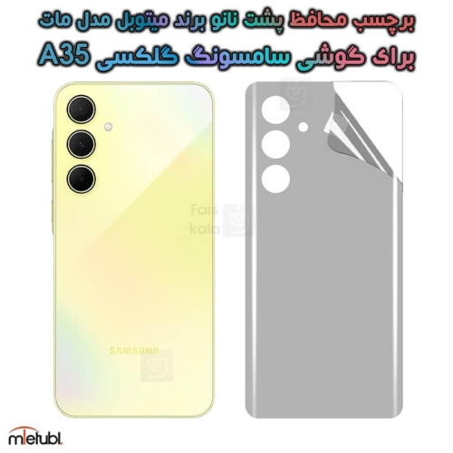 برچسب پشت مات Samsung Galaxy A35 برند میتوبل