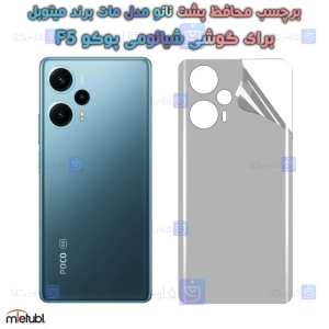 برچسب پشت مات Poco F5 برند میتوبل