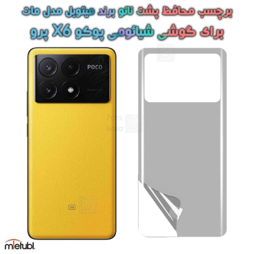 برچسب پشت مات Xiaomi Poco X6 Pro برند میتوبل