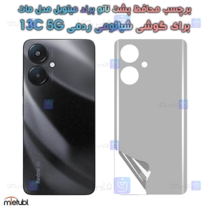برچسب پشت مات Xiaomi Redmi 13C 5G برند میتوبل