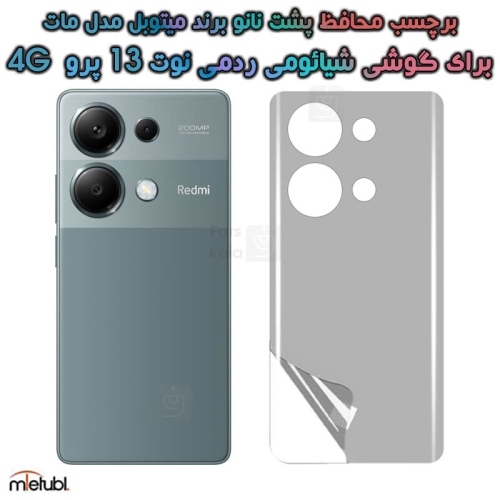 برچسب پشت مات Xiaomi Redmi Note 13 Pro 4G برند میتوبل