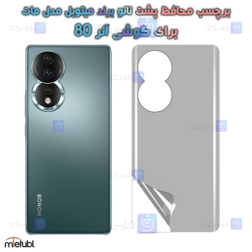 برچسب پشت مات Honor 80 برند میتوبل
