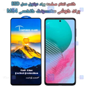 گلس گوشی Samsung Galaxy M54 مدل Mietubl ESD