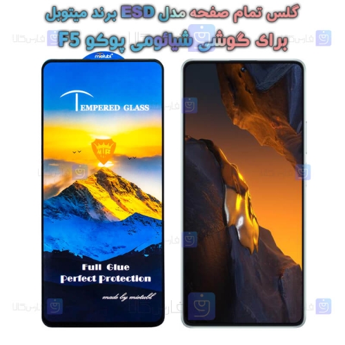 گلس گوشی Xiaomi Poco F5 مدل Mietubl ESD