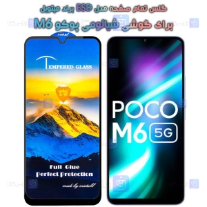 گلس گوشی Xiaomi Poco M6 مدل Mietubl ESD