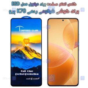 گلس گوشی Xiaomi Redmi K70 Pro مدل Mietubl ESD