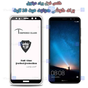 گلس گوشی Huawei Mate 10 Lite مدل Mietubl