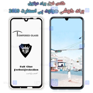 گلس گوشی Huawei P Smart 2019 مدل Mietubl