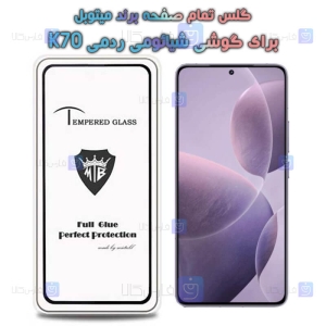 گلس گوشی شیائومی Redmi K70 مدل Mietubl
