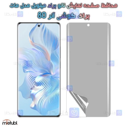 محافظ صفحه نانو مات Honor 80 برند میتوبل