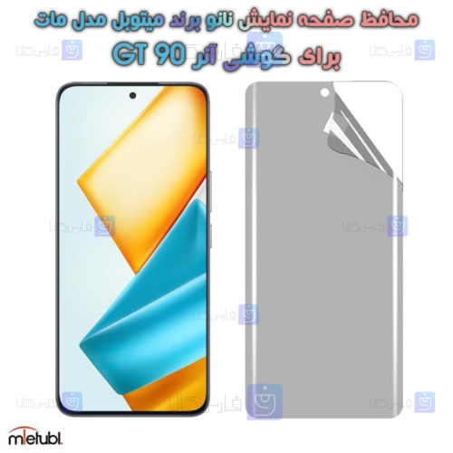 محافظ صفحه نانو مات Honor 90 GT برند میتوبل