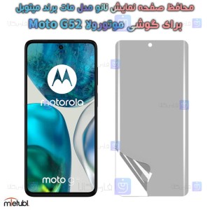 محافظ صفحه نانو مات Motorola Moto G52 برند میتوبل