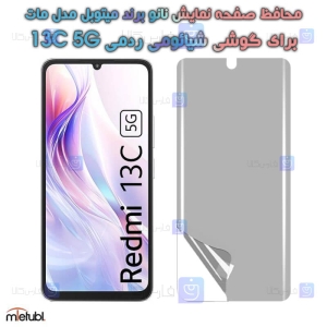 محافظ صفحه نانو مات Xiaomi Redmi 13C 5G برند میتوبل