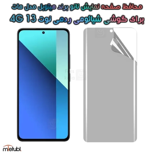 محافظ صفحه نانو مات Xiaomi Redmi Note 13 4G برند میتوبل