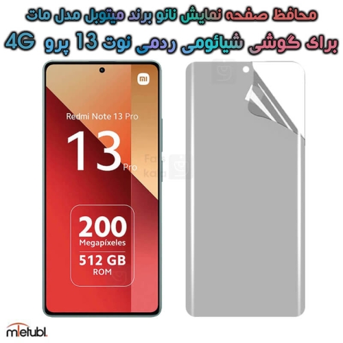 محافظ صفحه نانو مات Xiaomi Redmi Note 13 Pro 4G برند میتوبل