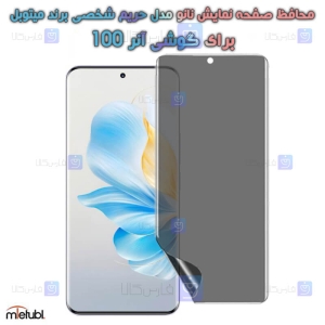 برچسب محافظ صفحه نانو حریم شخصی Honor 100 برند میتوبل