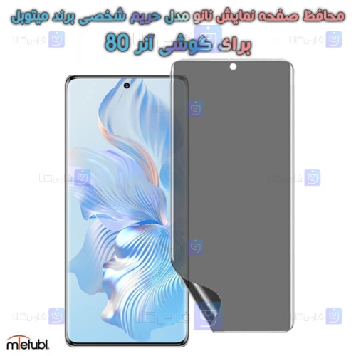 برچسب محافظ صفحه نانو حریم شخصی Honor 80 برند میتوبل