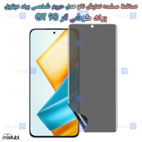محافظ صفحه نانو حریم شخصی Honor 90 GT برند میتوبل