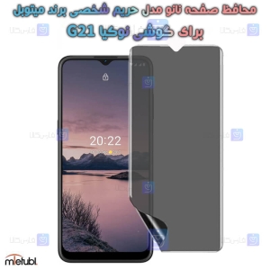 محافظ صفحه نانو حریم شخصی Nokia G21 برند میتوبل
