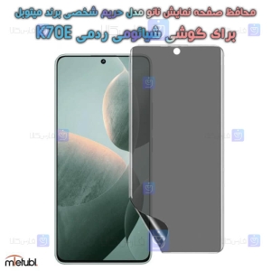 محافظ صفحه نانو حریم شخصی Xiaomi Redmi K70E برند میتوبل
