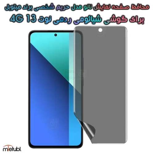 محافظ صفحه نانو حریم شخصی Xiaomi Redmi Note 13 4G برند میتوبل