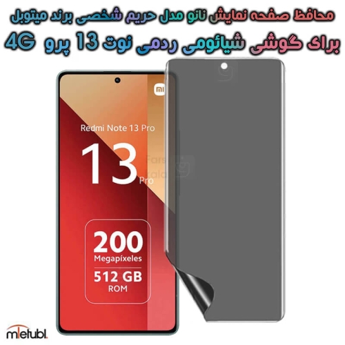 محافظ صفحه نانو حریم شخصی Xiaomi Redmi Note 13 Pro 4G برند میتوبل