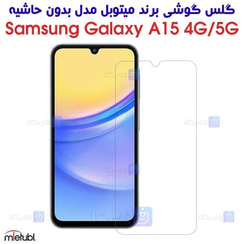 گلس گوشی Samsung Galaxy A15 مدل Mietubl No Frame