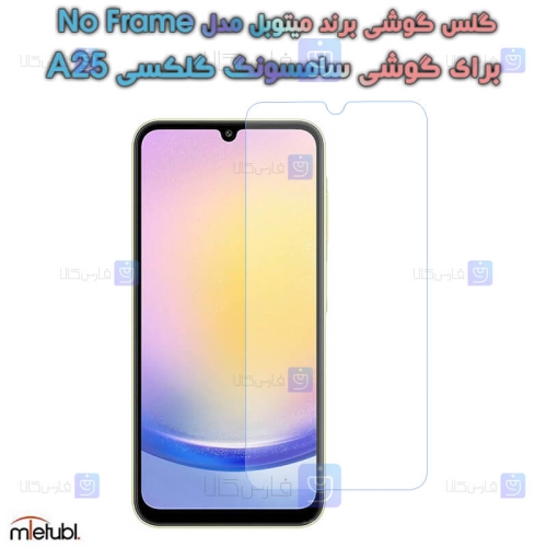 گلس گوشی Samsung Galaxy A25 مدل Mietubl No Frame