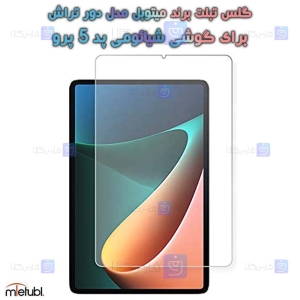 گلس میتوبل Xiaomi Pad 5 Pro مدل دور تراش
