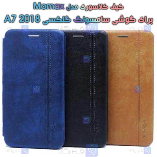 کیف گوشی Samsung Galaxy A7 2018 مدل Momax