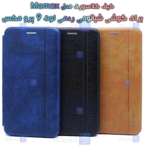 کیف گوشی Xiaomi Redmi Note 9 Pro Max مدل Momax