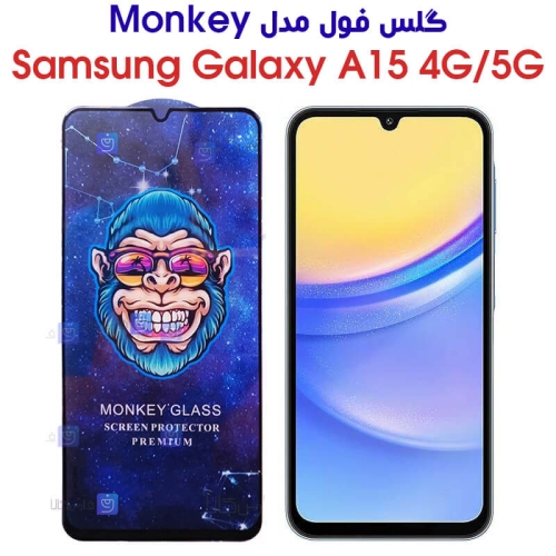 گلس گوشی Samsung Galaxy A15 مدل Monkey Premium