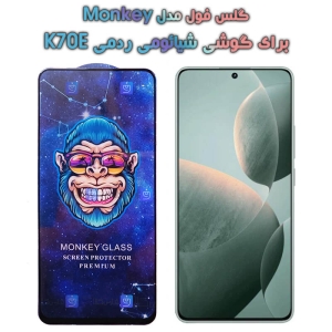 گلس گوشی Xiaomi Redmi K70E مدل Monkey Premium