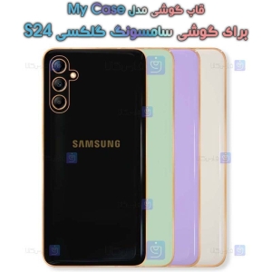 قاب الکتروپلیتینگ گوشی سامسونگ S24 مدل My Case