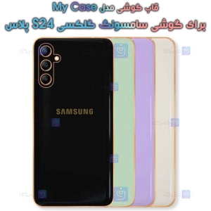 قاب الکتروپلیتینگ گوشی سامسونگ S24 Plus مدل My Case