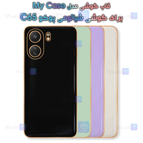 قاب الکتروپليتينگ گوشي شیائومی Poco C65 مدل My Case